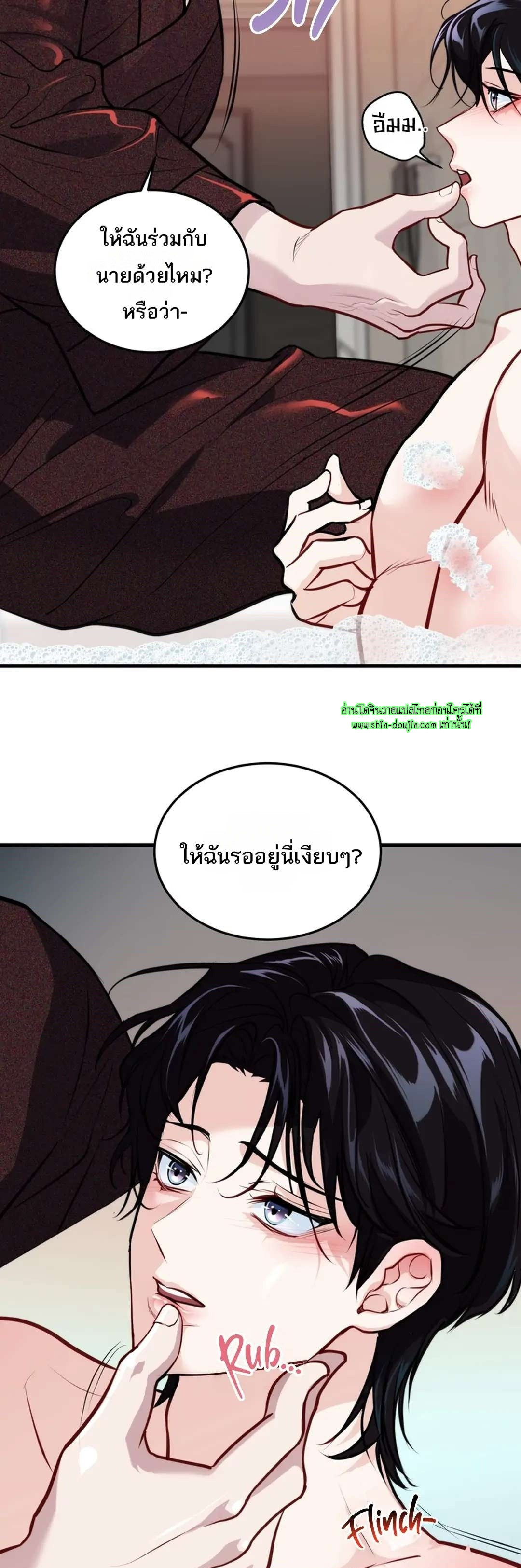 Once Entwined EP 12